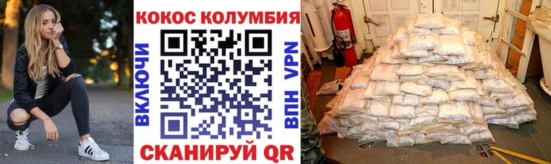 купить наркотик  Котельнич  COCAIN FishScale 
