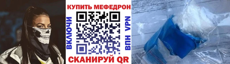МЯУ-МЯУ мяу мяу  купить наркотики цена  Котельнич 