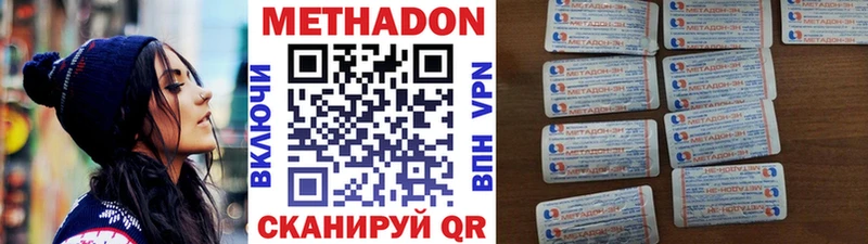 МЕТАДОН VHQ  цены   kraken как зайти  Котельнич 