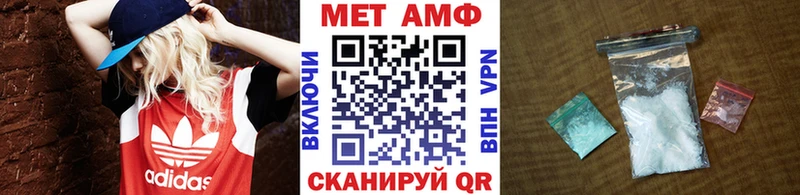 МЕТАМФЕТАМИН Methamphetamine  Котельнич 